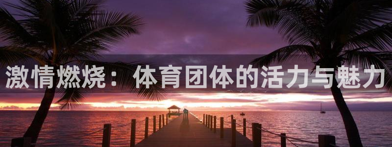 betway西汉姆
