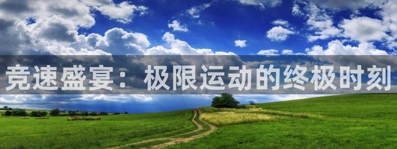 betway西汉姆
