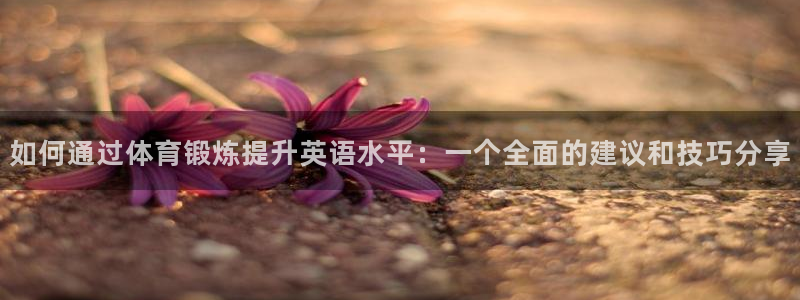 betway西汉姆