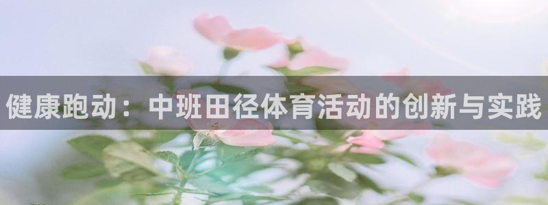 betway西汉姆官网