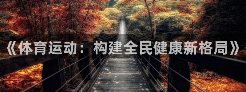 betway西汉姆联