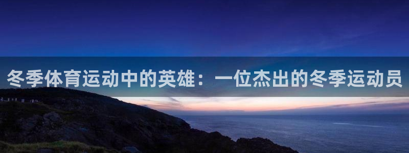 必威betway西汉姆联