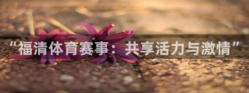 betway西汉姆