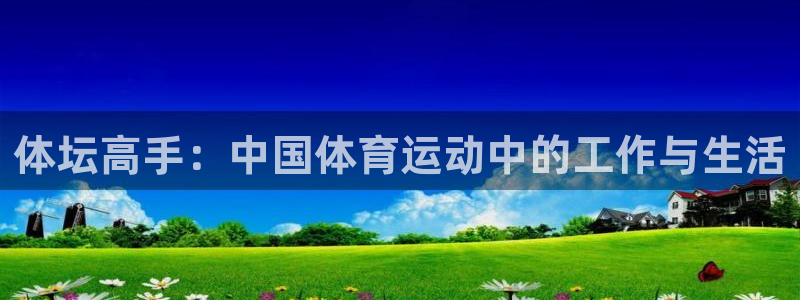 betway西汉姆联官网