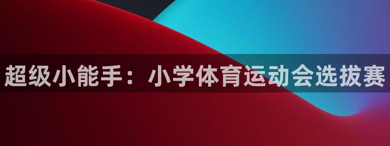 betway西汉姆联官网