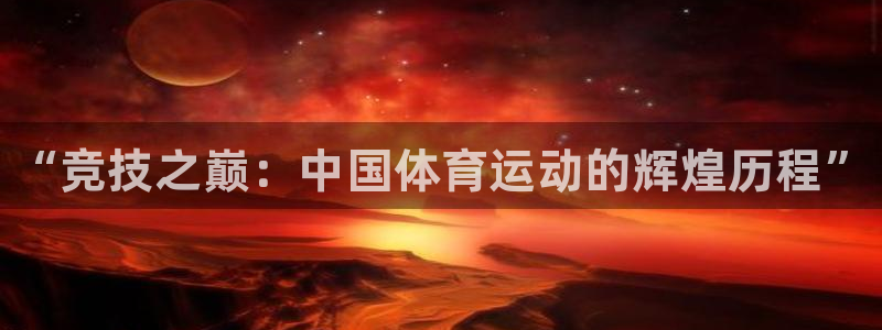 betway西汉姆联官网